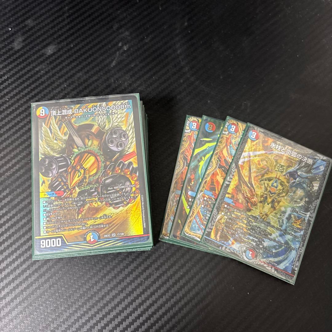 あ*様 デュエマ　引退品