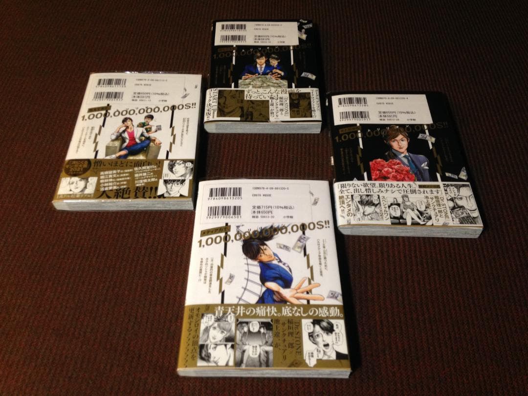 初版 帯付き トリリオンゲーム 1234巻 全4巻 池上遼一 作品 送料込み
