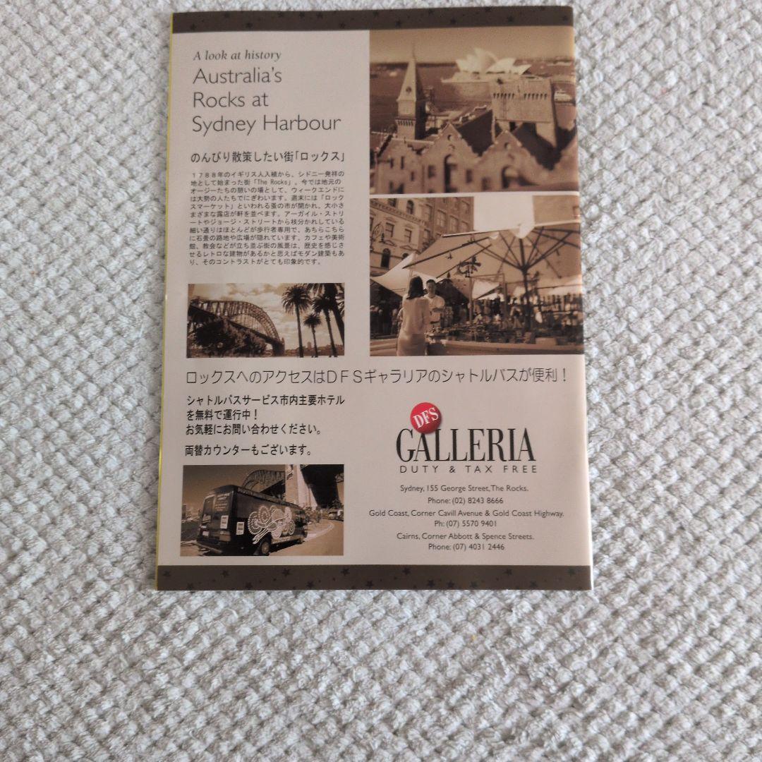 希少1984年~ヨーロッパ、ハワイ、オーストラリア旅行ガイド