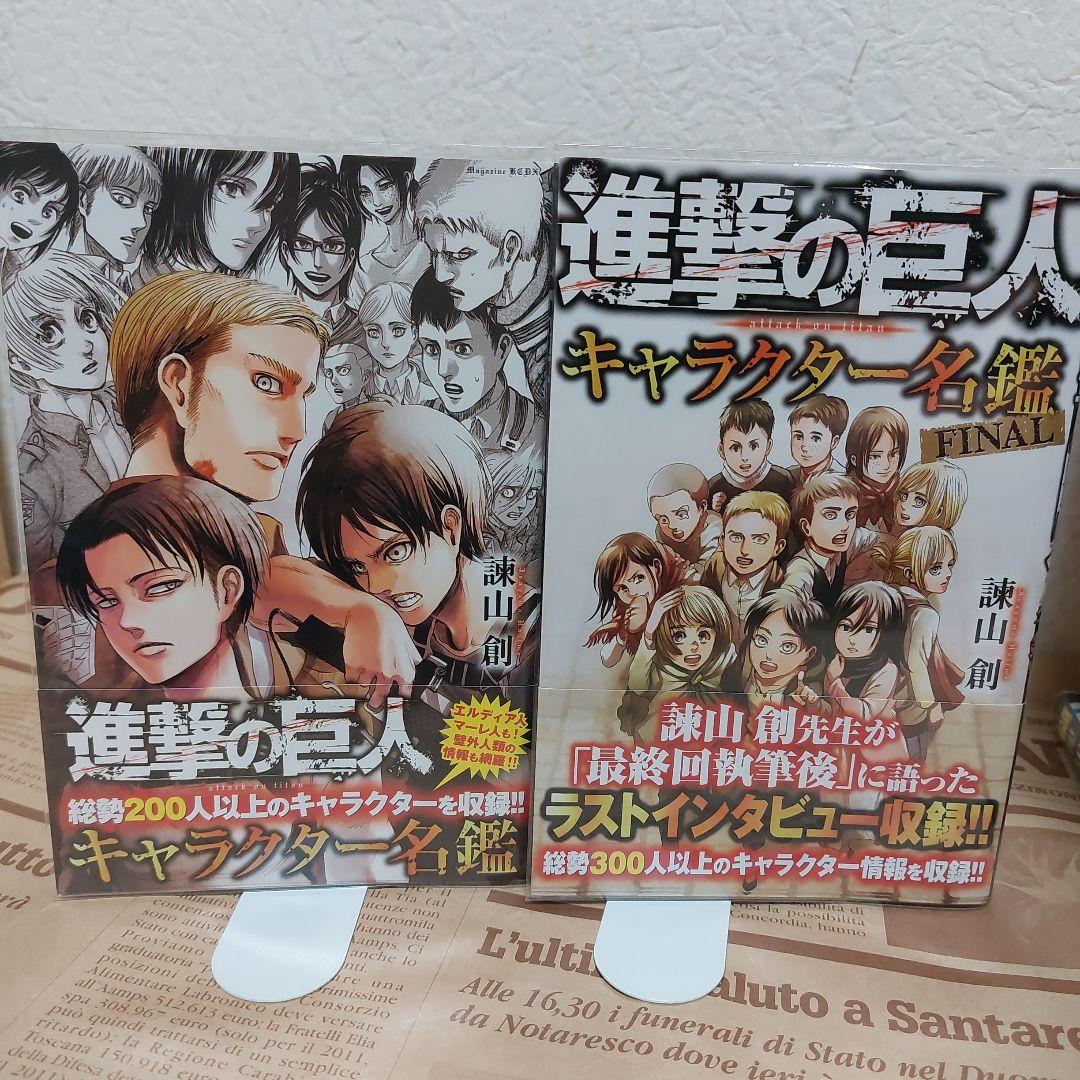 【新品透明カバー付】美品 進撃の巨人 全巻+キャラクター名鑑2冊+小説5冊セット