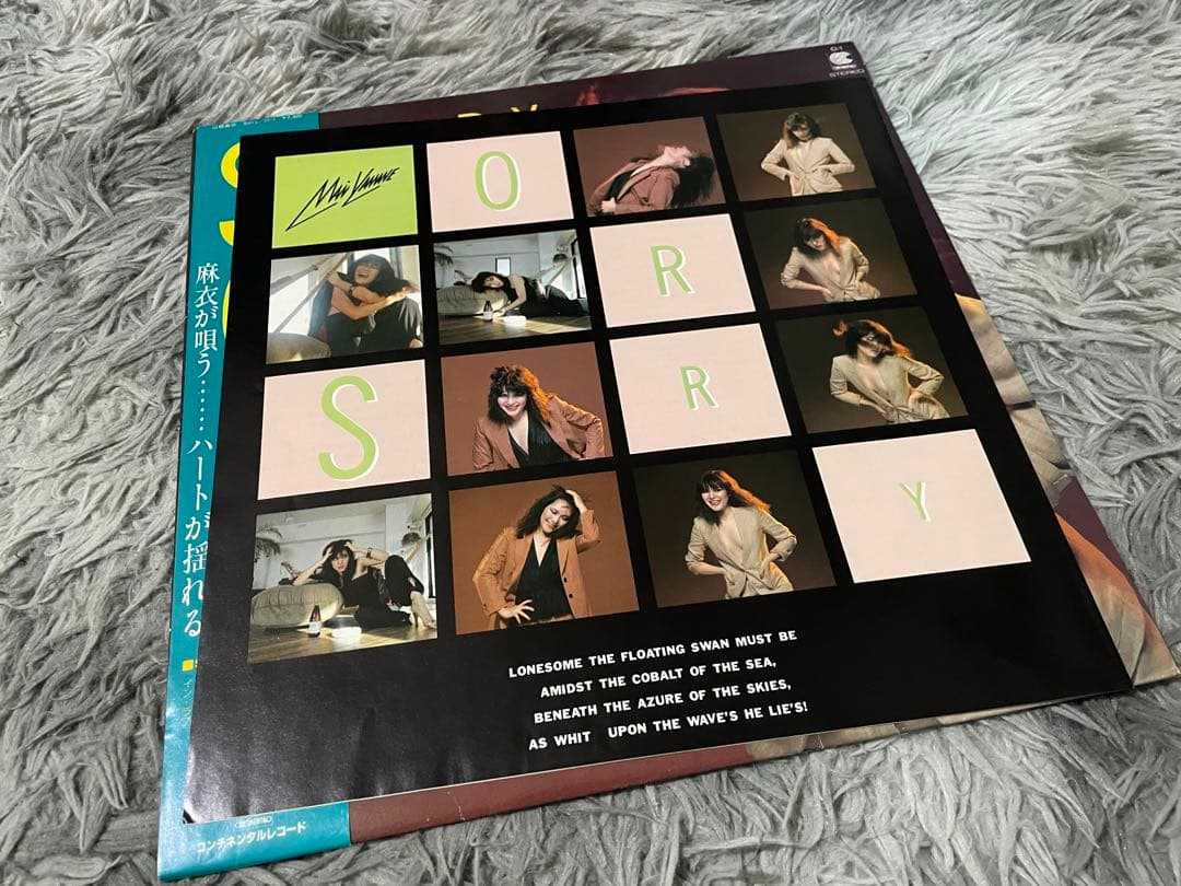 山根麻衣 SORRY LP