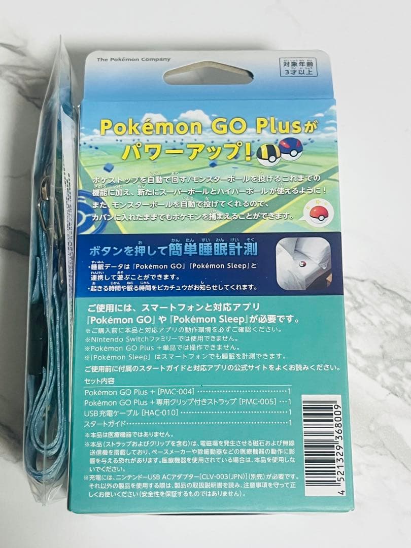 ポケモンGO プラスプラス ファミリーマート 新品・未開封