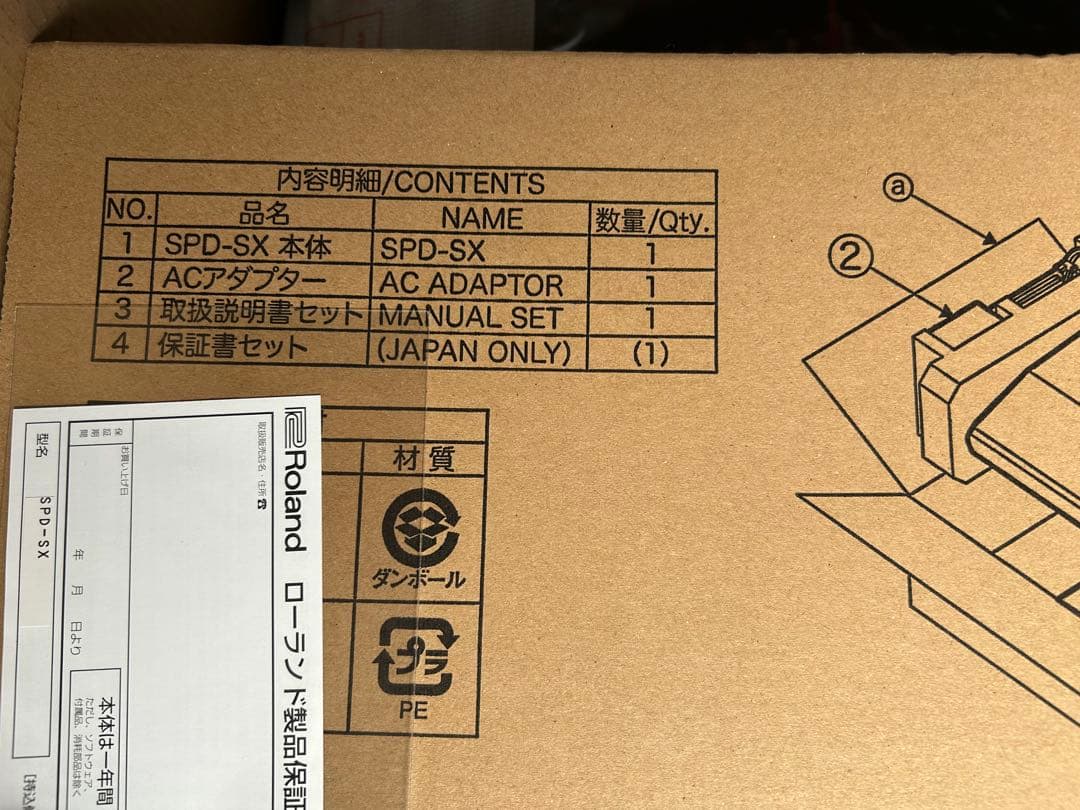パーカッション・打楽器 SPD-SX Sampling Pad