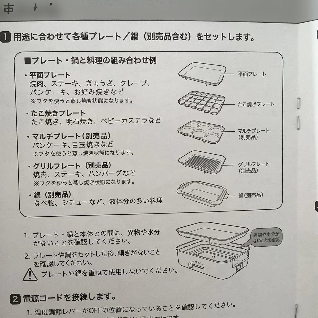 さくらんぼ　BRUNO ホットプレート BOE021 ホワイト