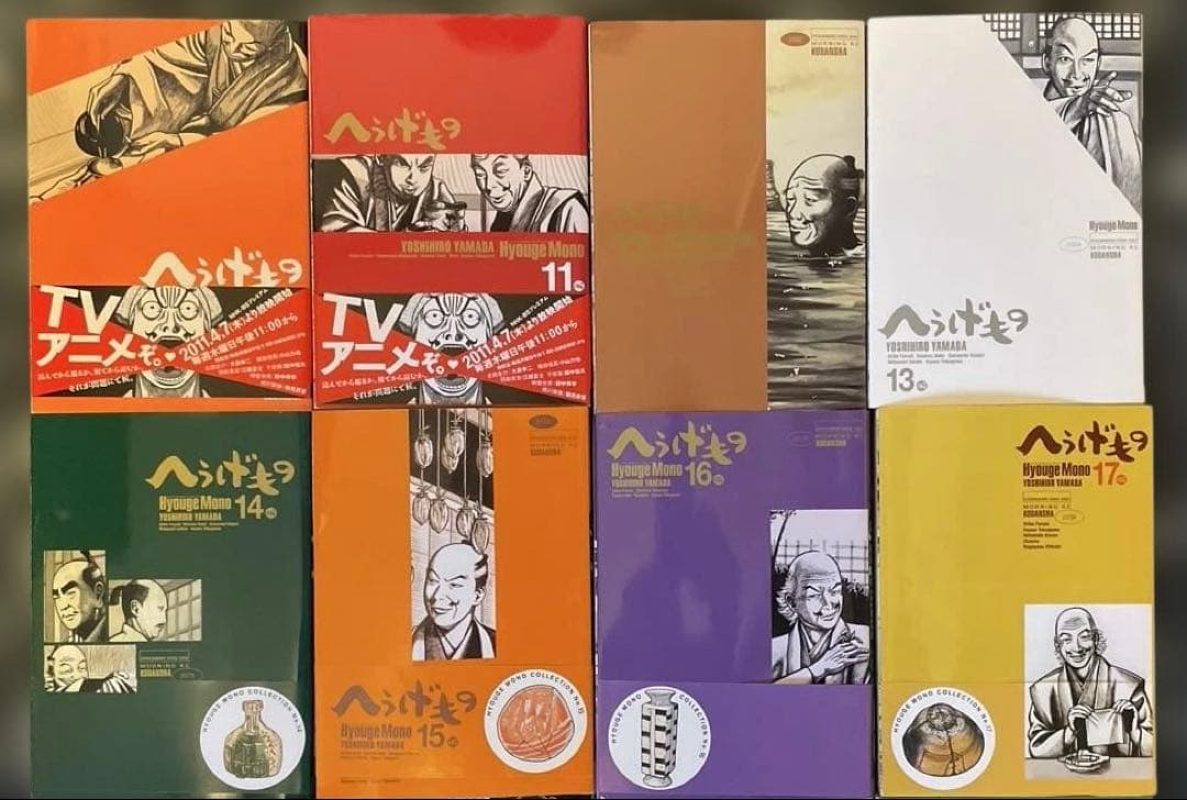 へうげもの　山田芳裕　 全巻1〜25巻