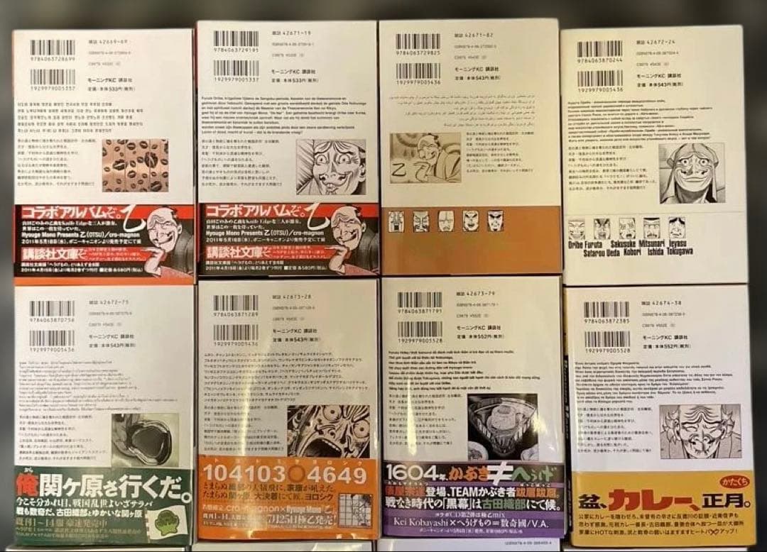 へうげもの　山田芳裕　 全巻1〜25巻