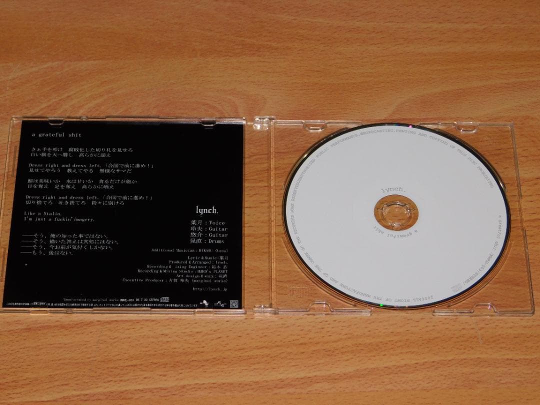 Lynch.　CDセット