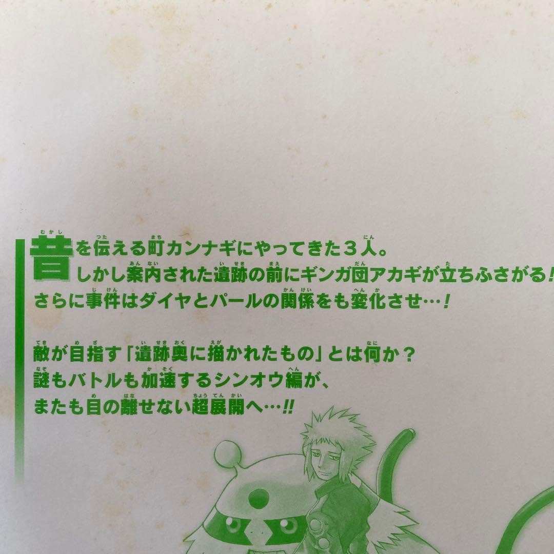 ポケットモンスターSPECIAL 42巻セット ポケモン スペシャル まとめ売り