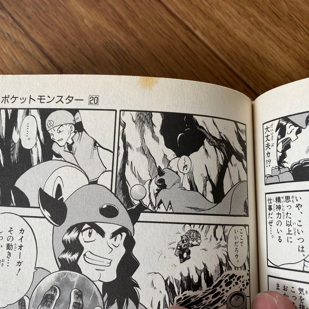ポケットモンスターSPECIAL 42巻セット ポケモン スペシャル まとめ売り