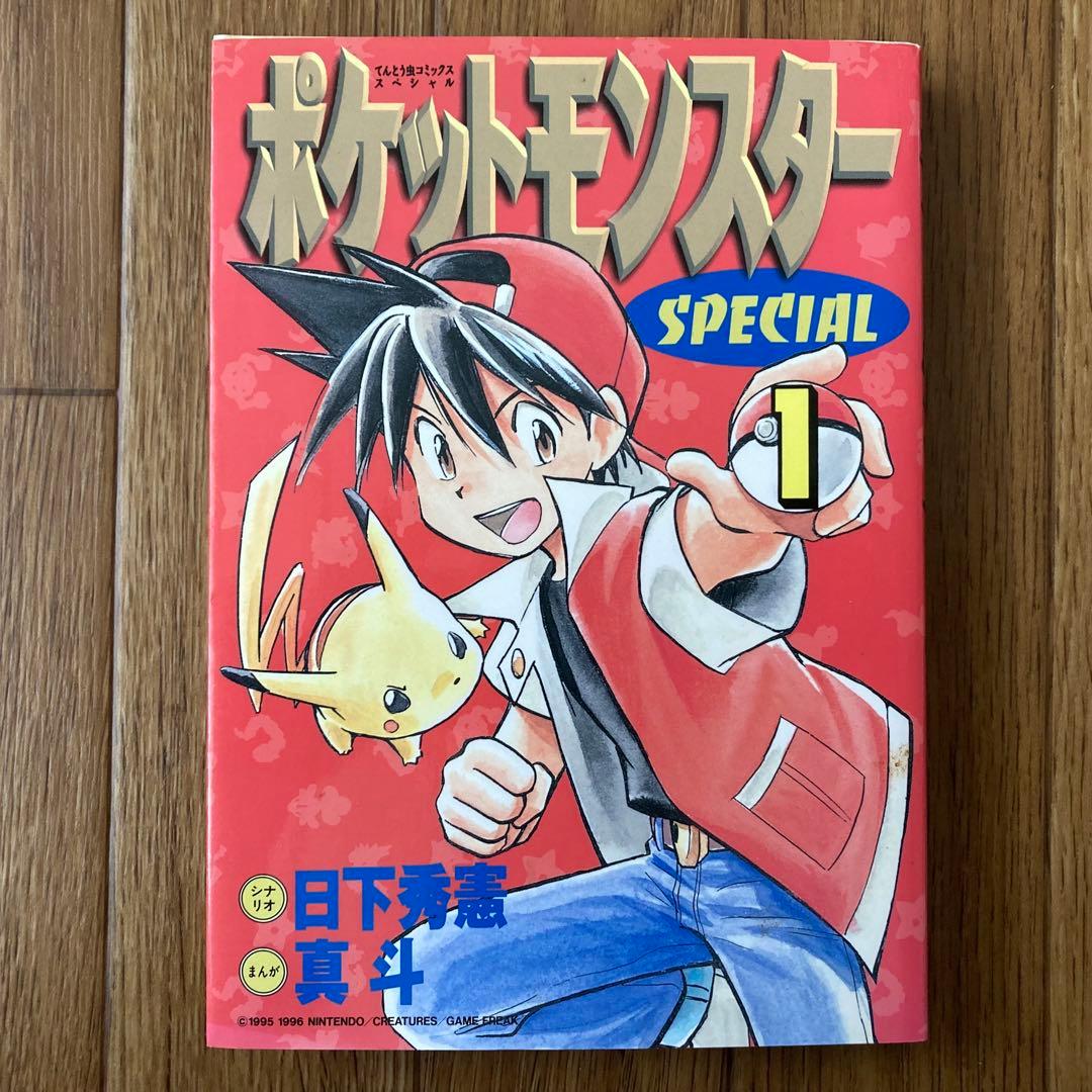 ポケットモンスターSPECIAL 42巻セット ポケモン スペシャル まとめ売り