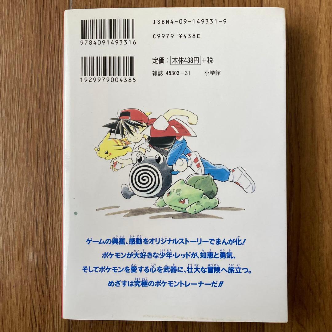 ポケットモンスターSPECIAL 42巻セット ポケモン スペシャル まとめ売り