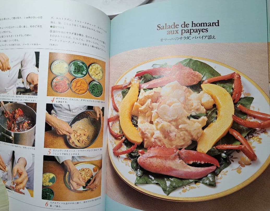 名品フランス料理 ［特選300］ 全7巻　辻 静雄／婦人画報社