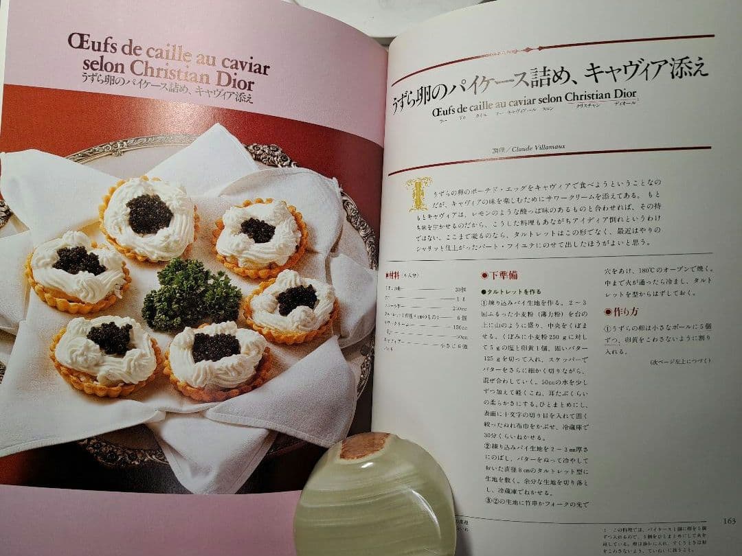 名品フランス料理 ［特選300］ 全7巻　辻 静雄／婦人画報社