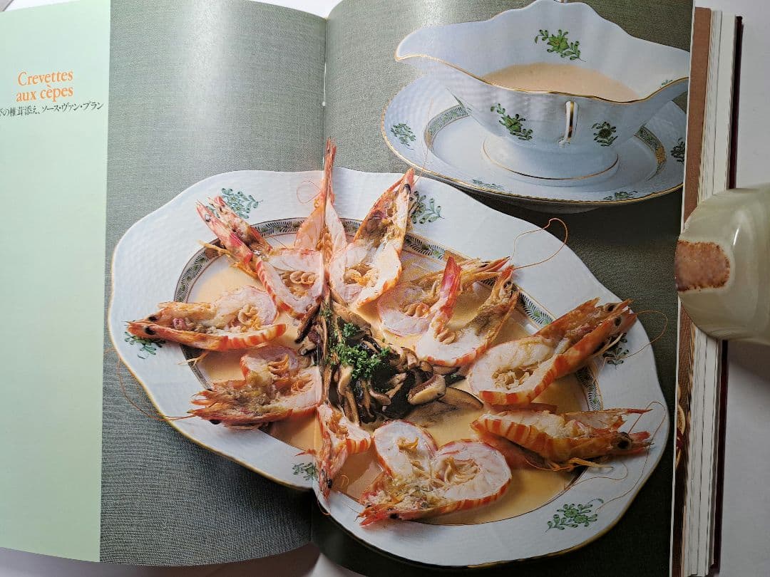 名品フランス料理 ［特選300］ 全7巻　辻 静雄／婦人画報社