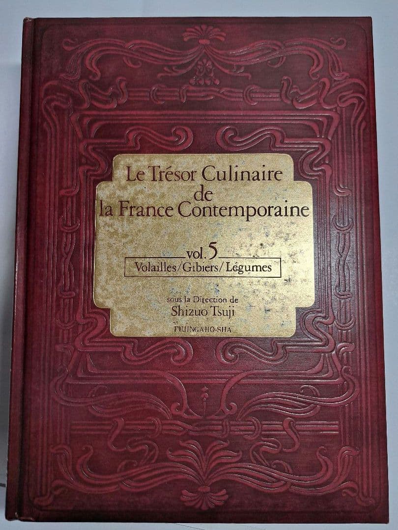 名品フランス料理 ［特選300］ 全7巻　辻 静雄／婦人画報社