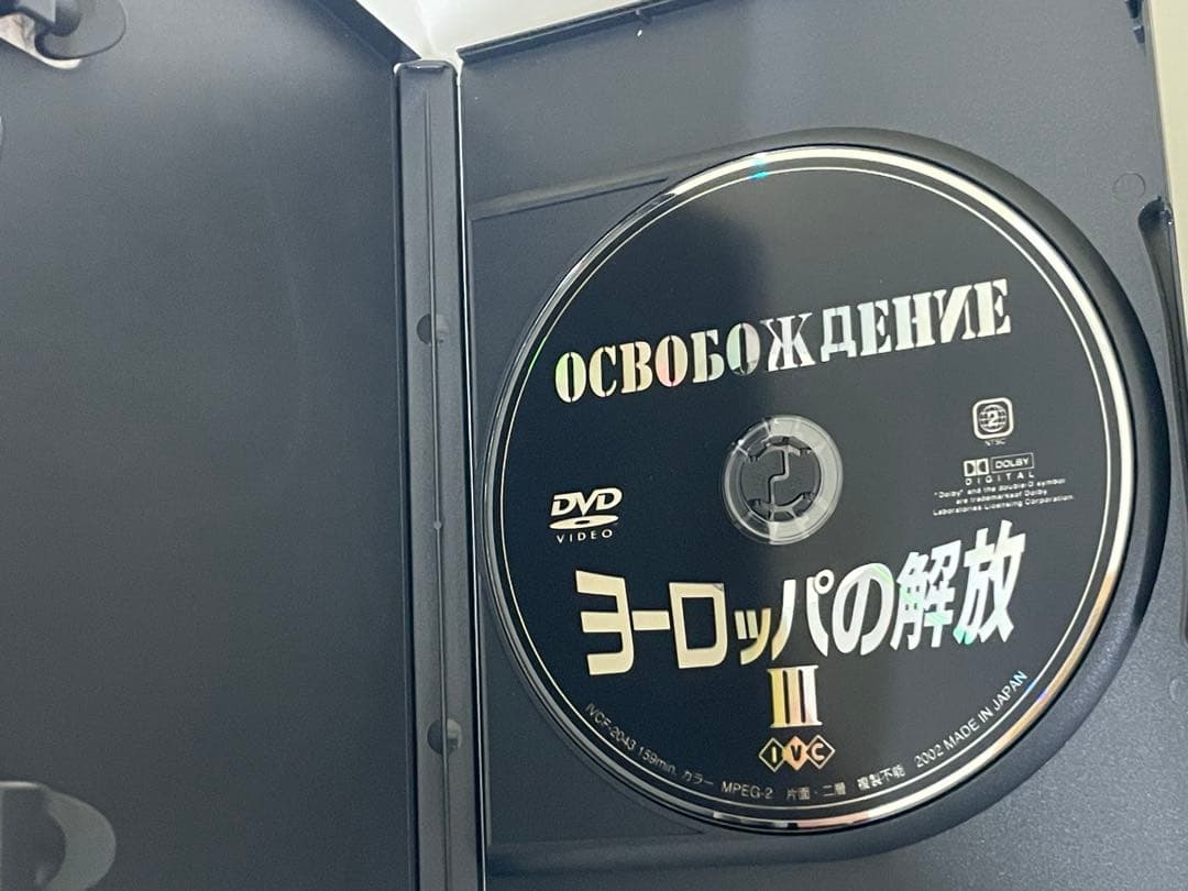 カラーで見る第2次世界大戦　 WWⅡ独ソ攻防戦　DVD BOX セット