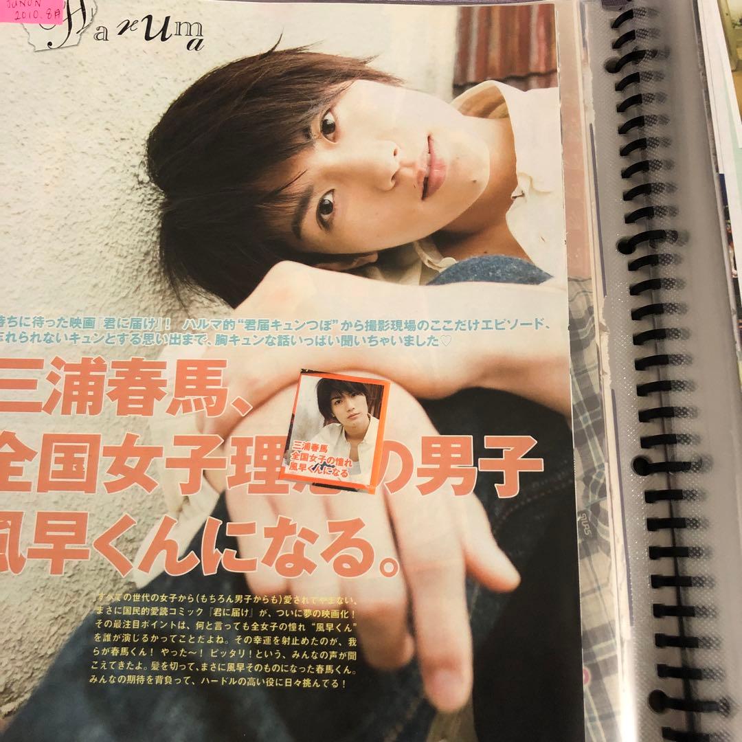 三浦春馬さん JUNON切り抜き 2009.6~2011.9 ②