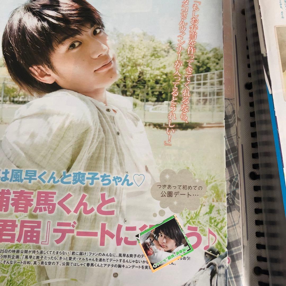 三浦春馬さん JUNON切り抜き 2009.6~2011.9 ②