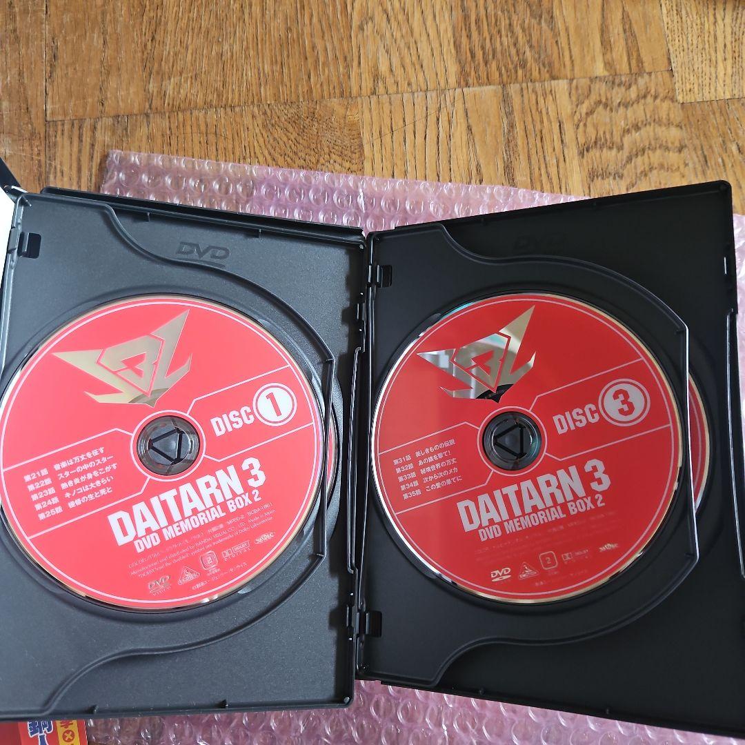 無敵鋼人ダイターン3 DVDメモリアルボックス 2〈4枚組〉