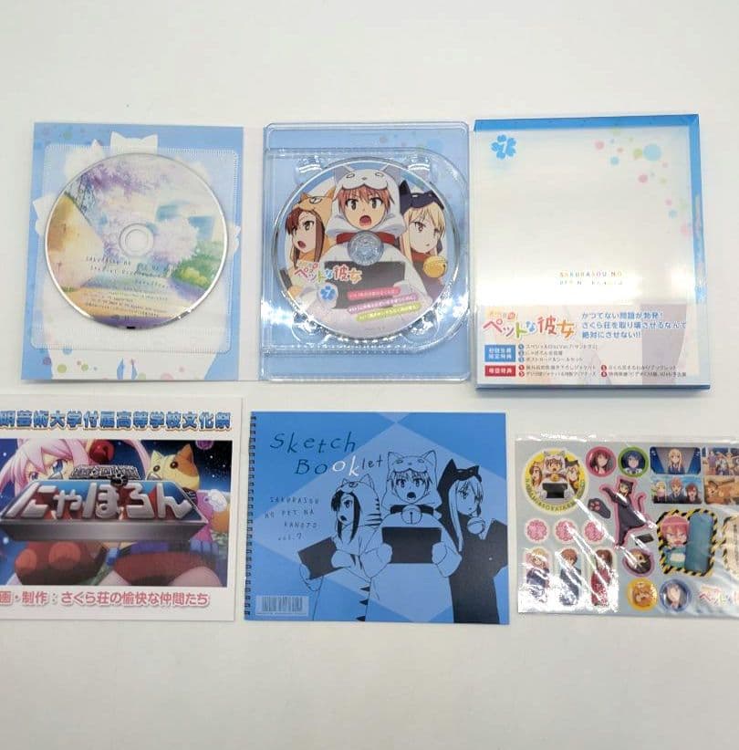 さくら荘のペットな彼女 dvd版 全巻セット 収納box付き