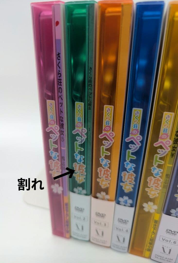 さくら荘のペットな彼女 dvd版 全巻セット 収納box付き