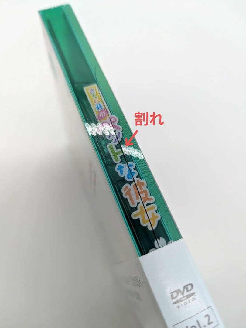 さくら荘のペットな彼女 dvd版 全巻セット 収納box付き