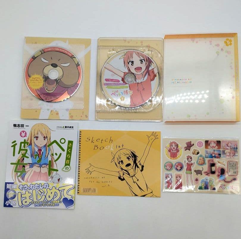 さくら荘のペットな彼女 dvd版 全巻セット 収納box付き