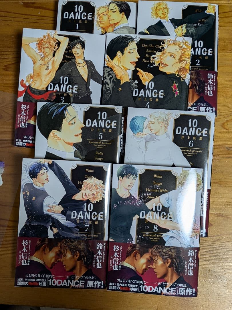 10DANCE（テンダンス） 全巻（1〜8）セット コミック