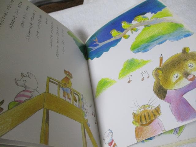 希少 てのひらゆうえんち ふなざきよしひこ（舟崎克彦）秋書房 創作どうわ絵本