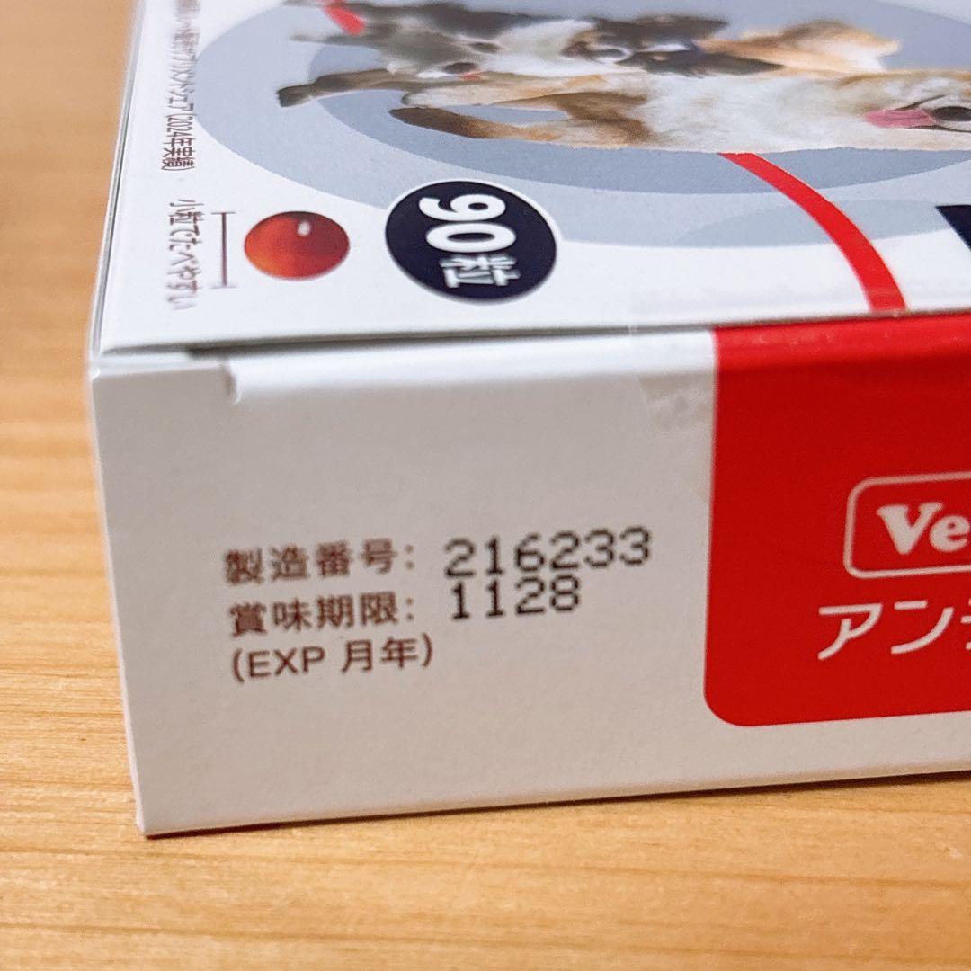 Vet's Petz アンチノール+ 90粒 新品未開封 （28年11月まで）