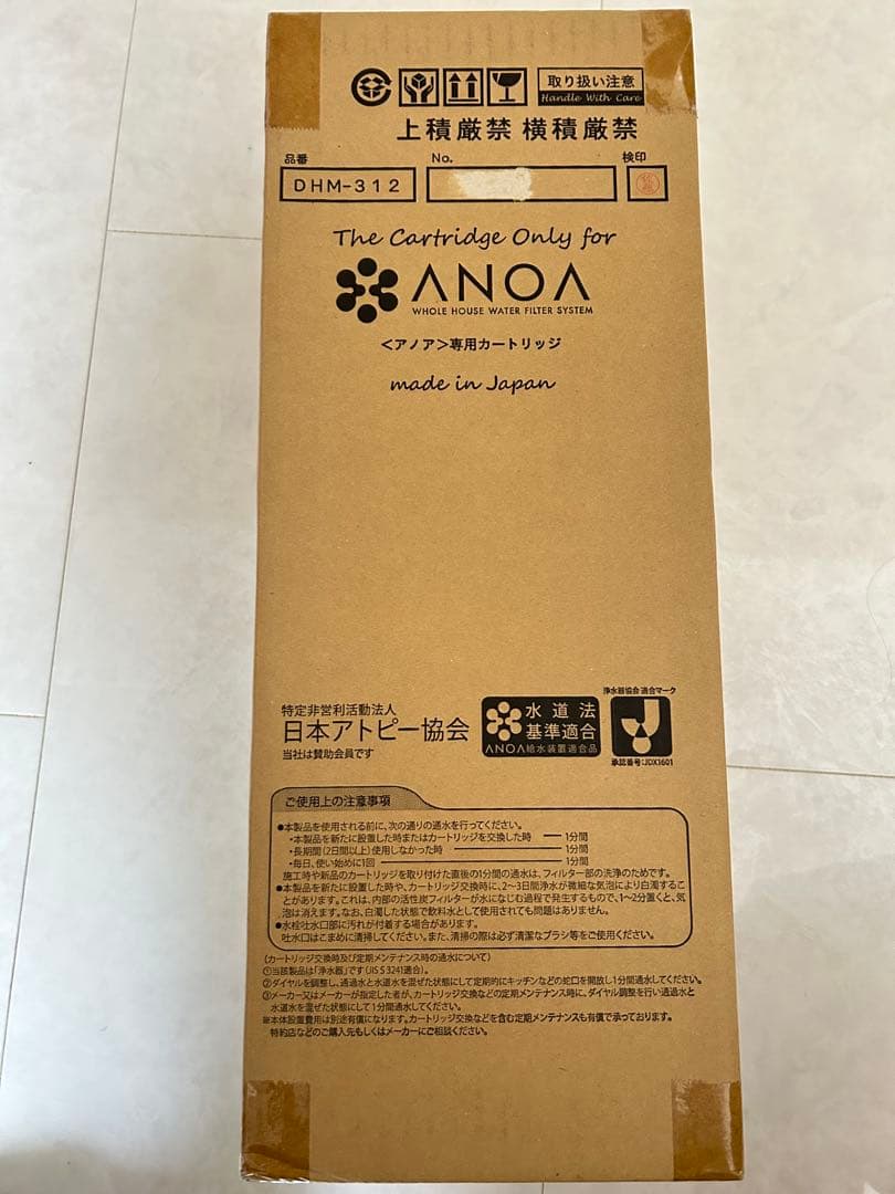 新品　アノア専用カートリッジ