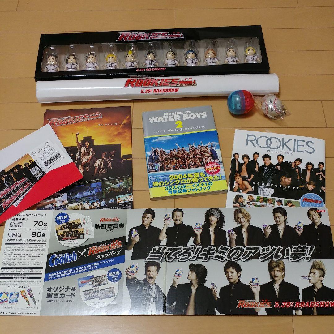 TBS  ルーキーズ  DVD  初回限定盤 表・裏セット  おまけ付き