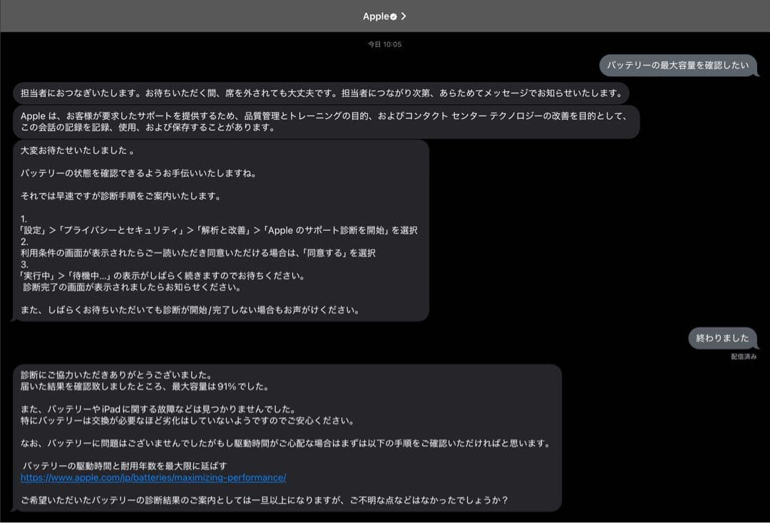 iPad Pro 12.9インチ 第5世代 Wi-Fi+Cellular