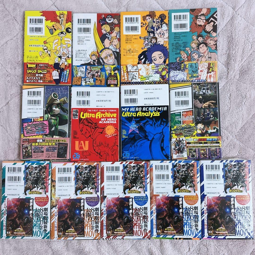 僕のヒーローアカデミア ヒロアカ 漫画　全巻 初版