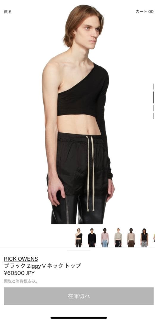 RICK OWENS Ziggy V ネック トップ ブラック