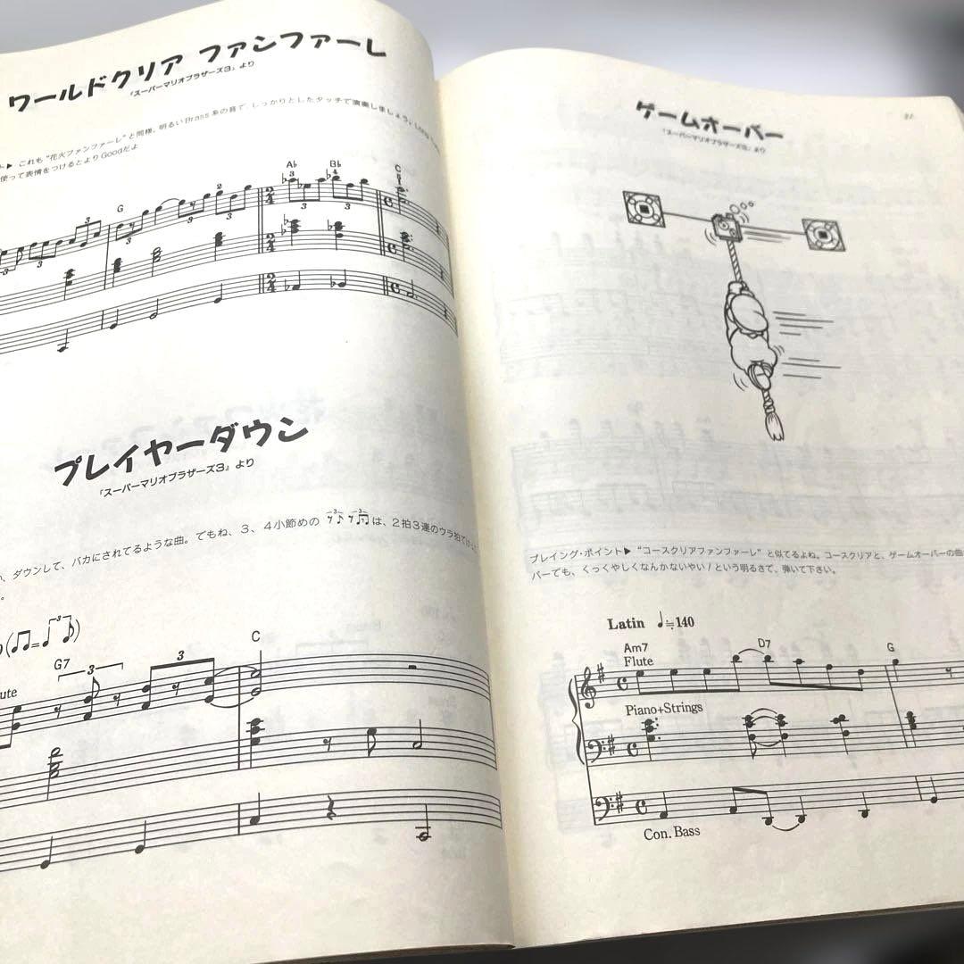 楽譜 「やさしいエレクトーン　スーパーマリオワールド全曲集」