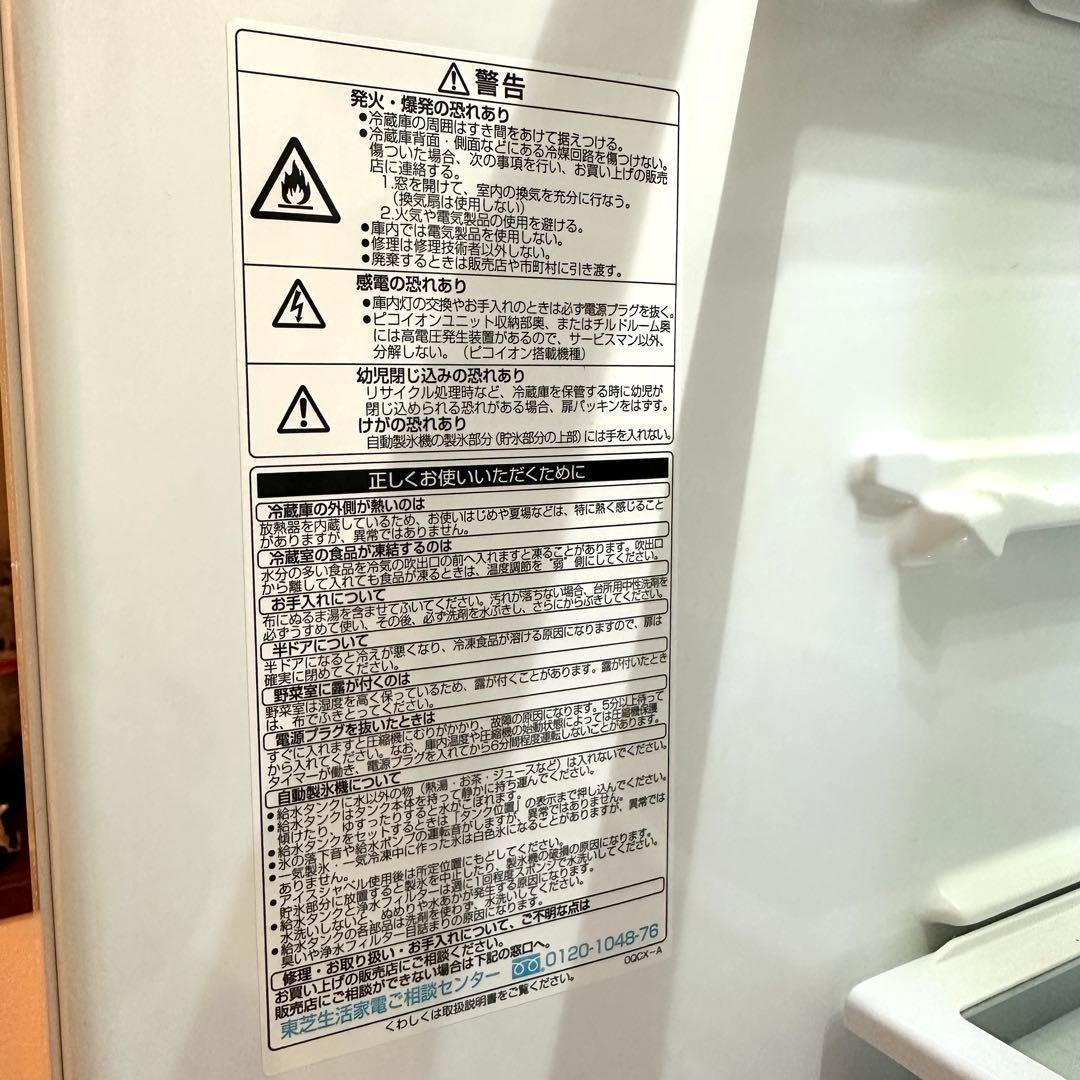 【良品】 TOSHIBA GR-H43GXVL(ZW) 冷蔵庫 426L 5ドア