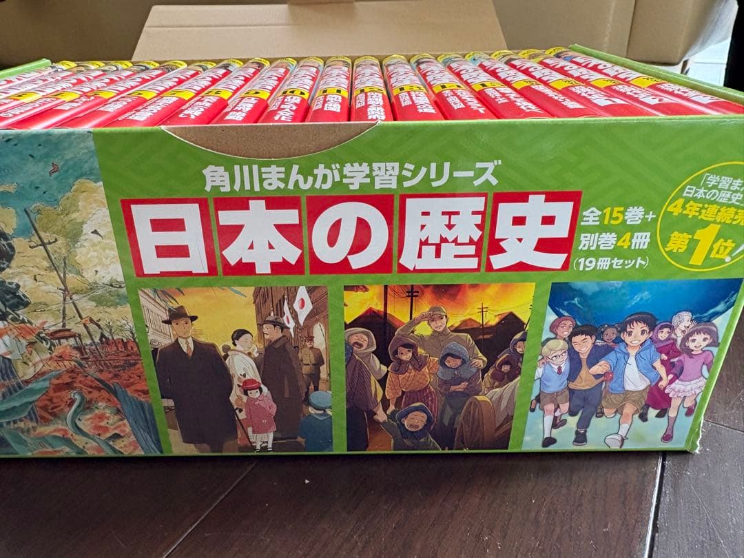 角川　日本の歴史漫画　全19冊セット