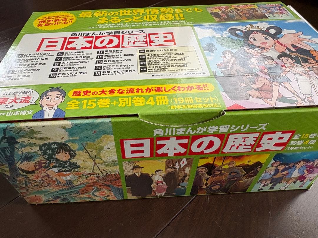 角川　日本の歴史漫画　全19冊セット