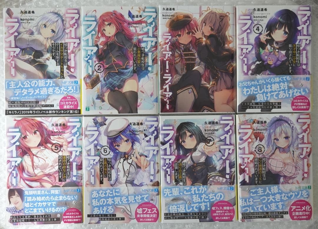 初版 中古品&未読品 ライアー・ライアー 1〜14巻