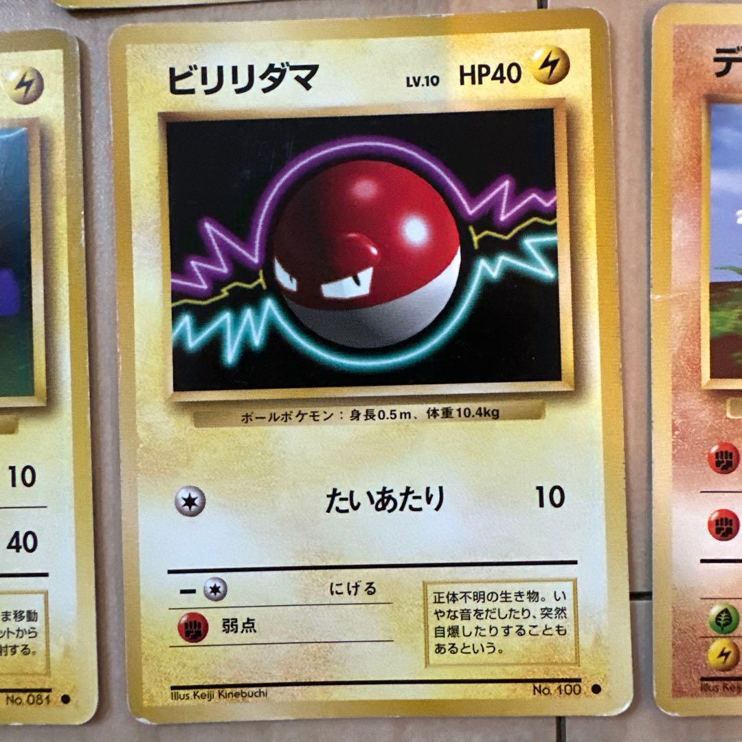 ア*迎様 旧ポケモンカード