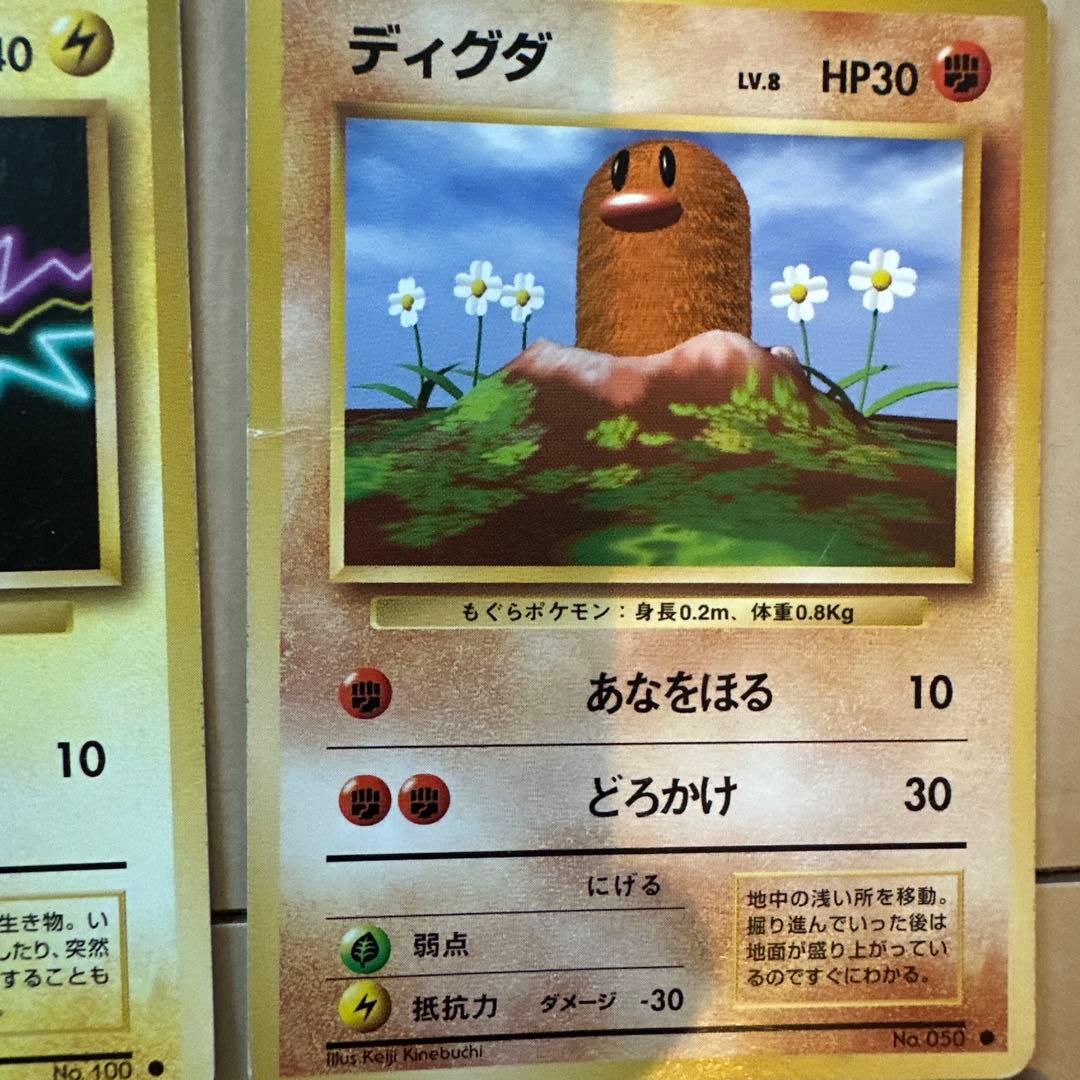ア*迎様 旧ポケモンカード