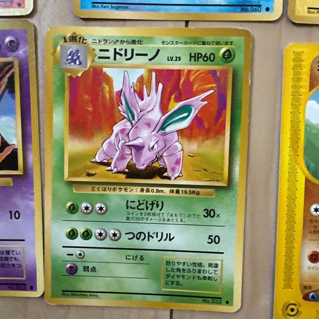 ア*迎様 旧ポケモンカード