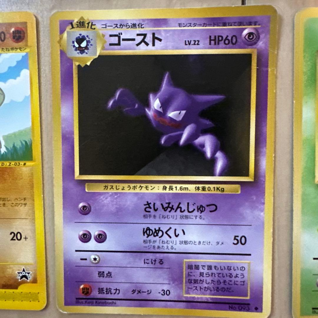 ア*迎様 旧ポケモンカード