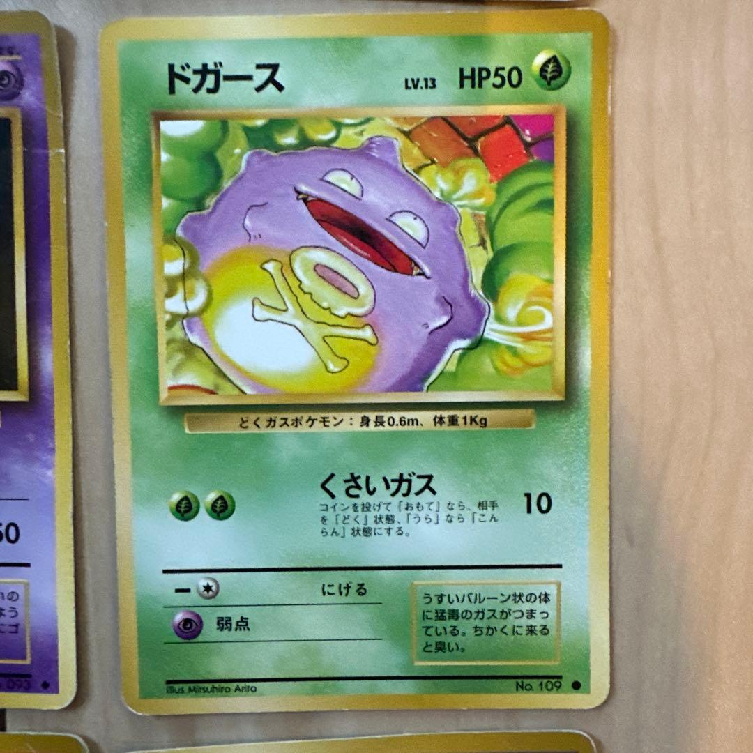 ア*迎様 旧ポケモンカード