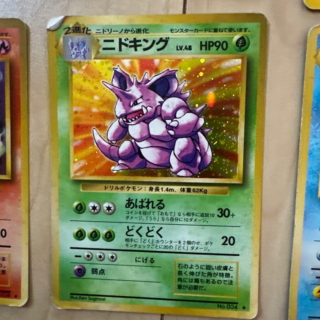 ア*迎様 旧ポケモンカード