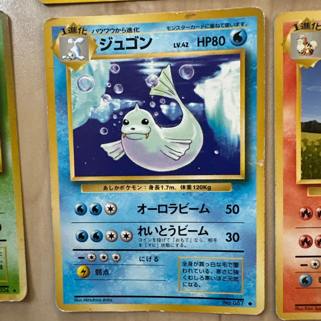 ア*迎様 旧ポケモンカード