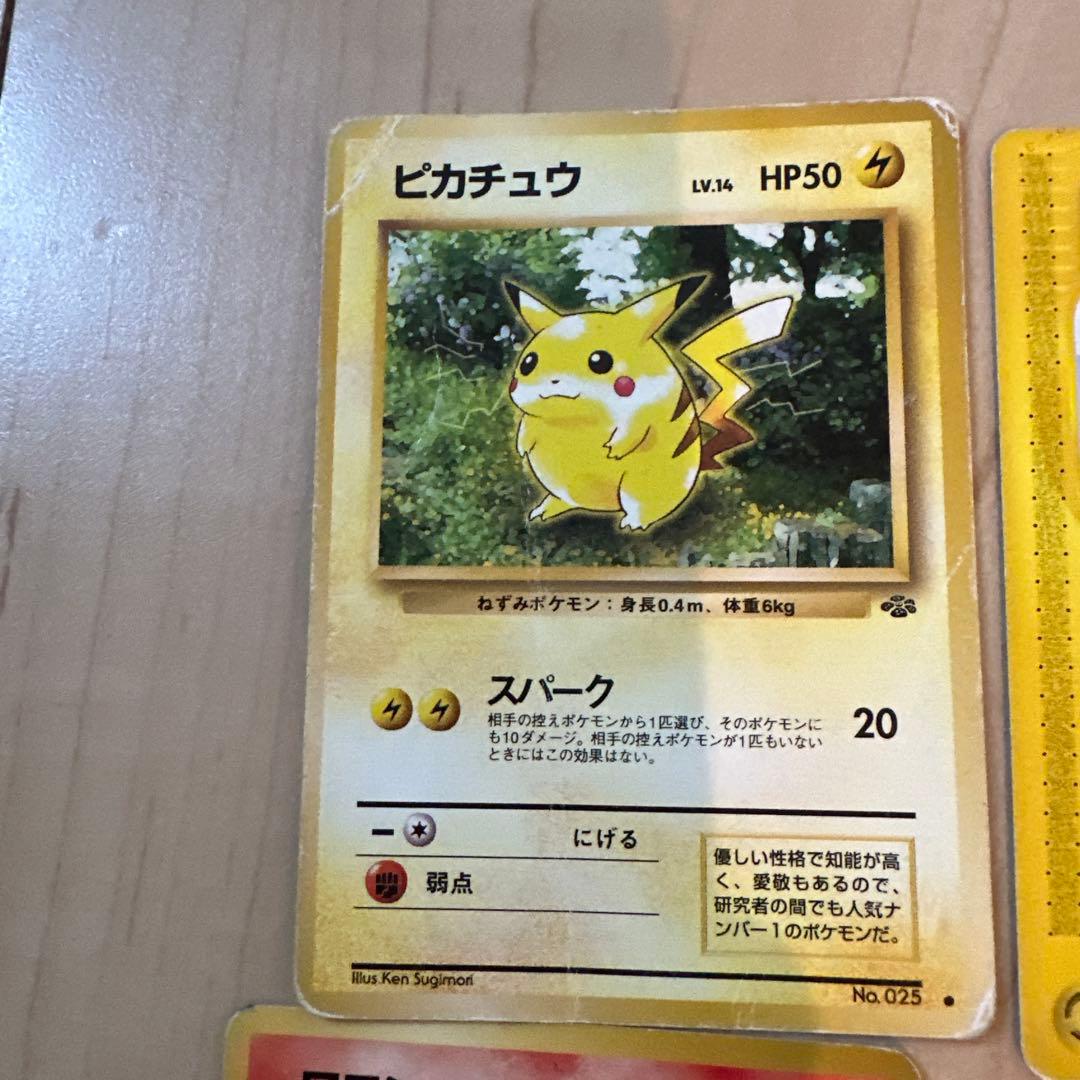 ア*迎様 旧ポケモンカード