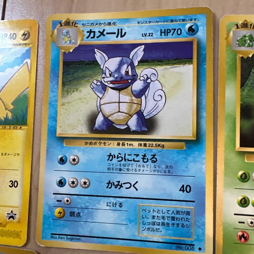 ア*迎様 旧ポケモンカード