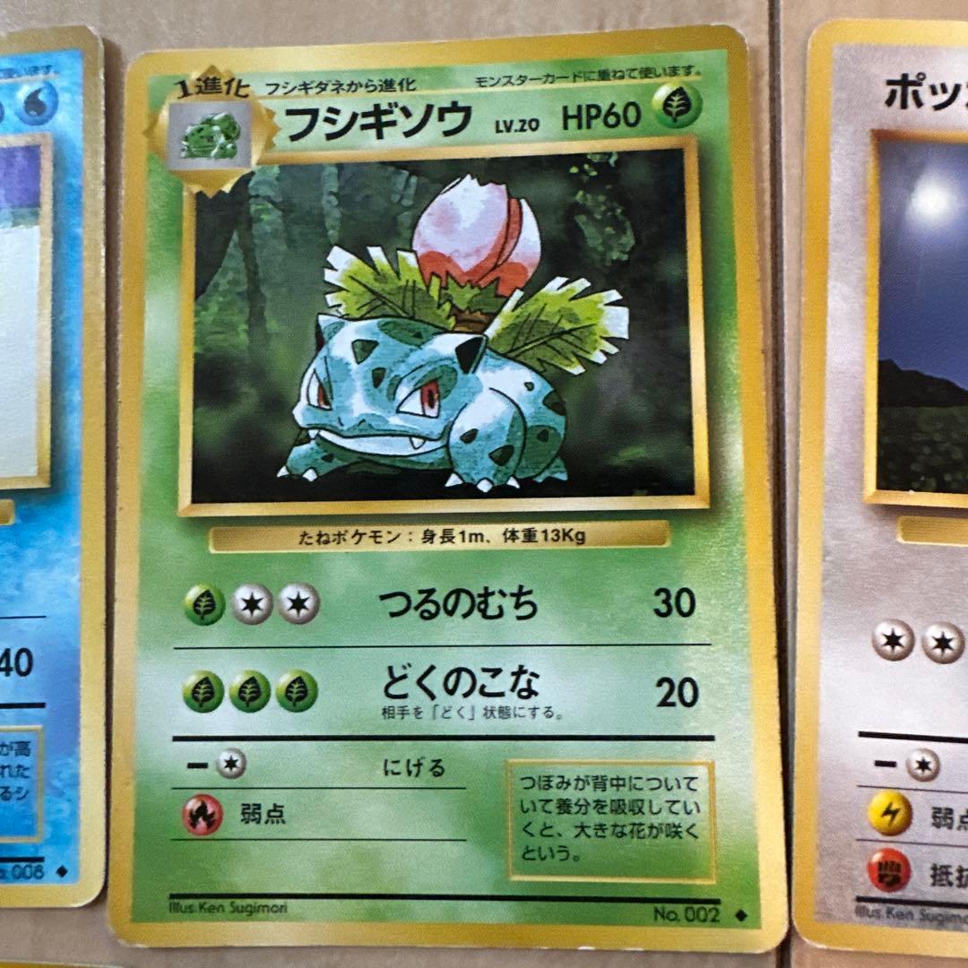 ア*迎様 旧ポケモンカード